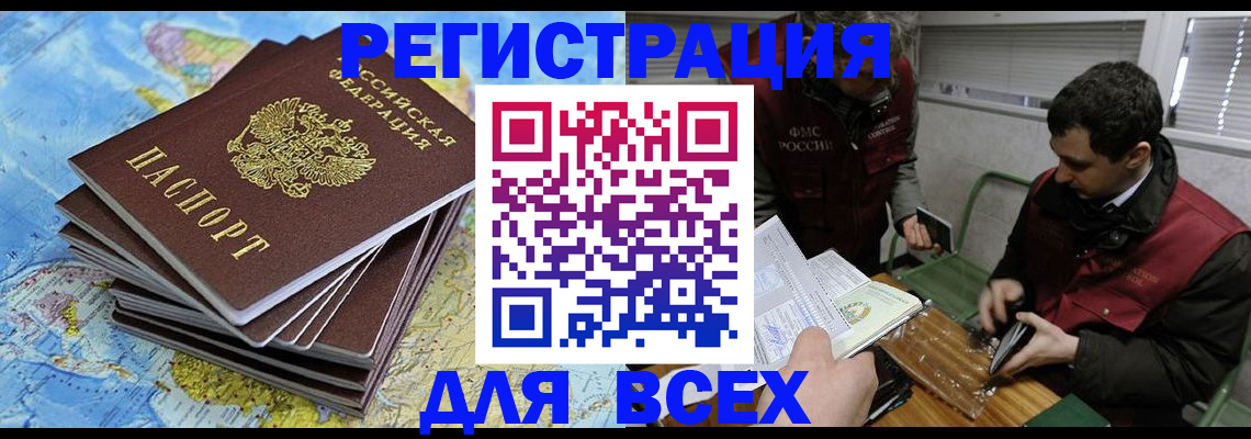 прописка паспорт в Старой Руссе
