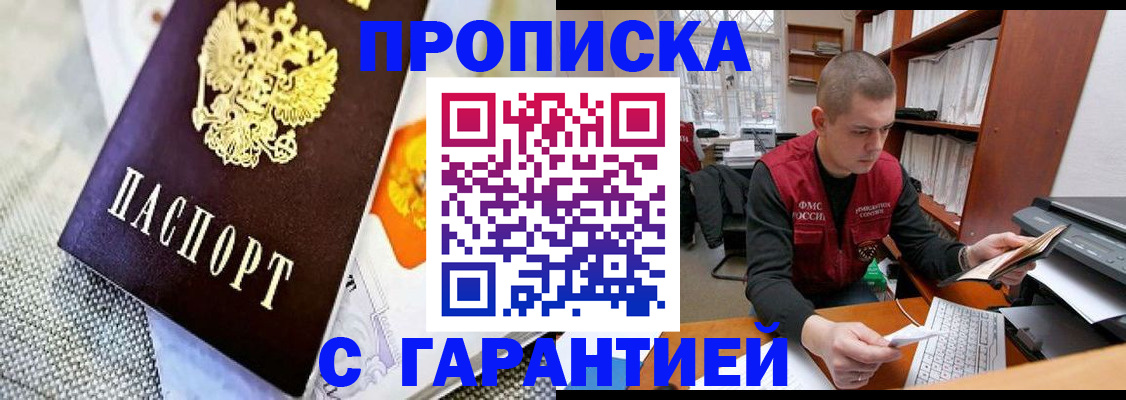 временная регистрация законно в Старой Руссе