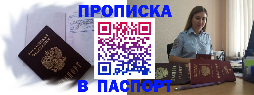 миграционный учет в Старой Руссе