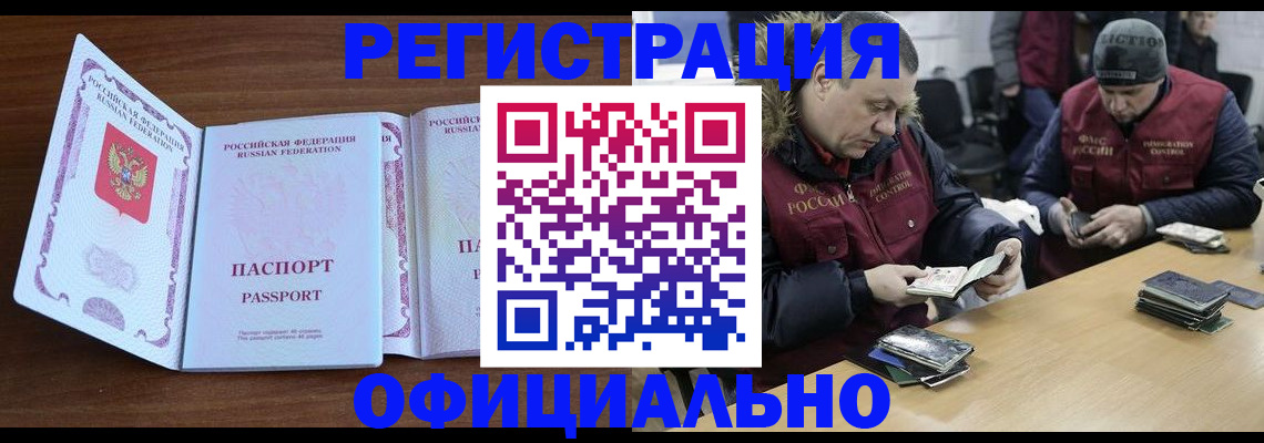 миграционный учет в Старой Руссе